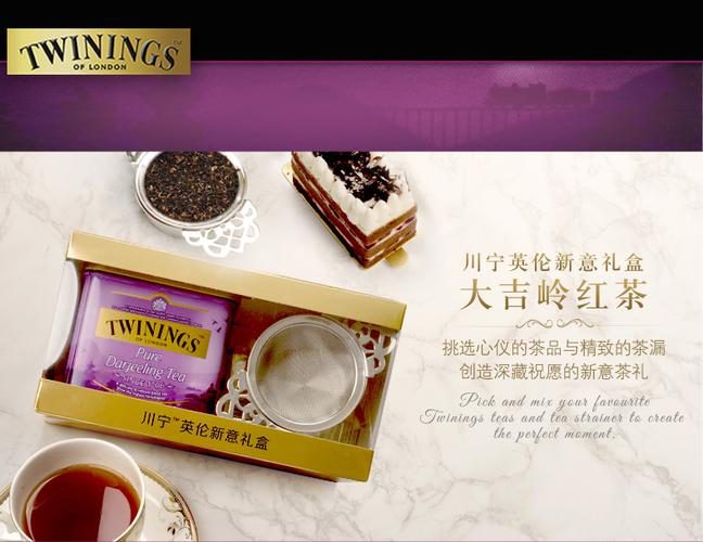 【新意礼盒】英国川宁twinings 欧式大吉岭红茶 100g罐 进口茶叶_7折
